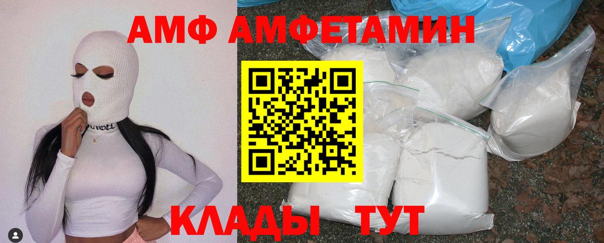 Амфетамин 98% Абинск