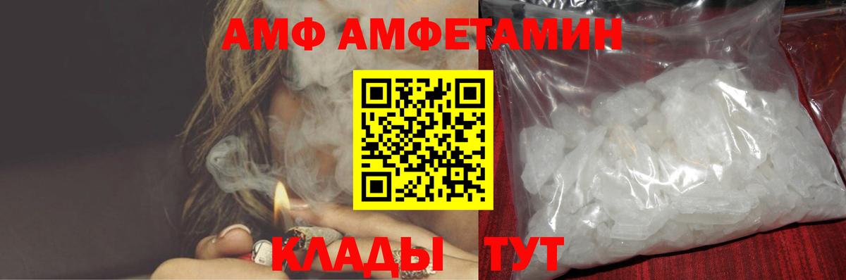 Абинск  АМФЕТАМИН 97%  Вход с VPN 