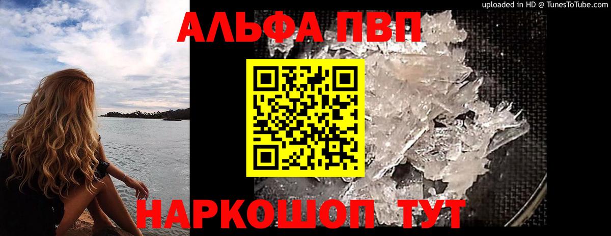 А ПВП крисы CK  Alpha-PVP Crystall  Вход с VPN  Абинск 