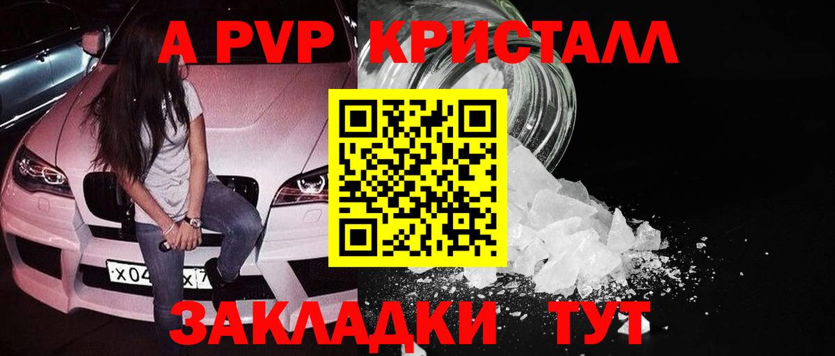 Альфа ПВП СК КРИС Абинск