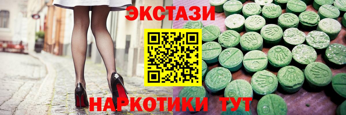 Ecstasy 250 мг  Экстази  Ecstasy Cube  Абинск  Вход с VPN 
