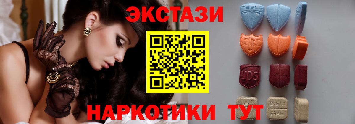 Экстази 280мг Абинск