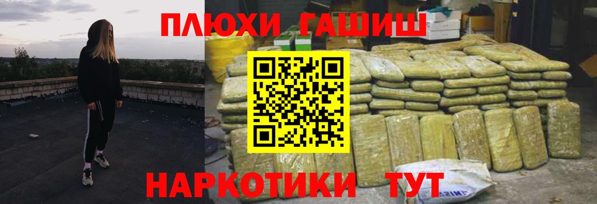 ГАШИШ hashish Абинск