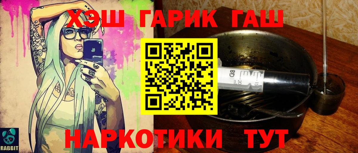 Абинск  Гашиш 40% ТГК  ГАШИШ гарик  Вход с VPN 