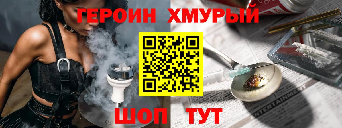 Абинск  Героин афганец  Вход с VPN 