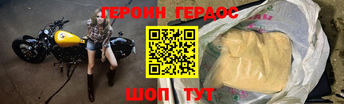 Героин герыч Абинск
