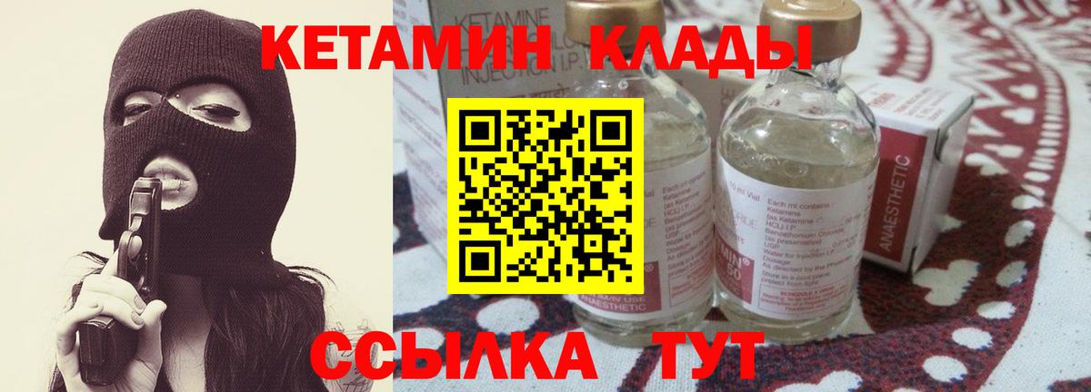 Кетамин VHQ  Вход с VPN  Абинск 