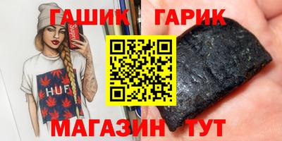 гидра Абинск