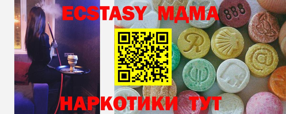 МДМА crystal  МДМА  Вход с VPN  Абинск  МДМА VHQ 