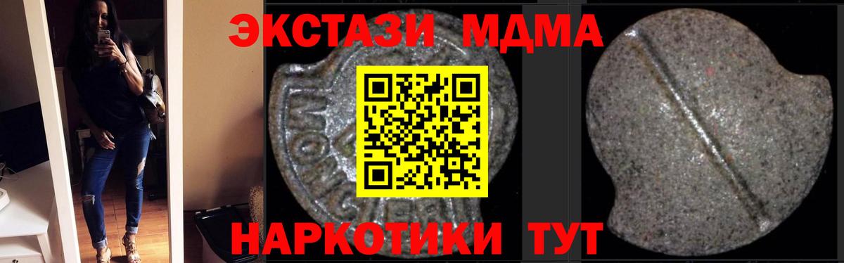 МЕФ   МАРИХУАНА  КОКАИН  Как найти наркотики?  Метамфетамин  Вход с VPN  MDMA  ГАШ  Абинск  МЕФ 