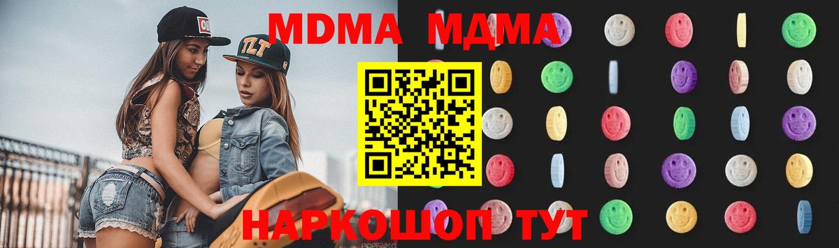 МДМА Molly Абинск