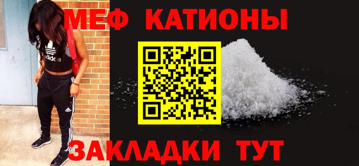 Абинск  МЯУ-МЯУ VHQ  Мефедрон мяу мяу  МЕФ  Вход с VPN  магазин  наркотиков  МЯУ-МЯУ 