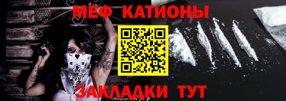 МЕФ  Абинск