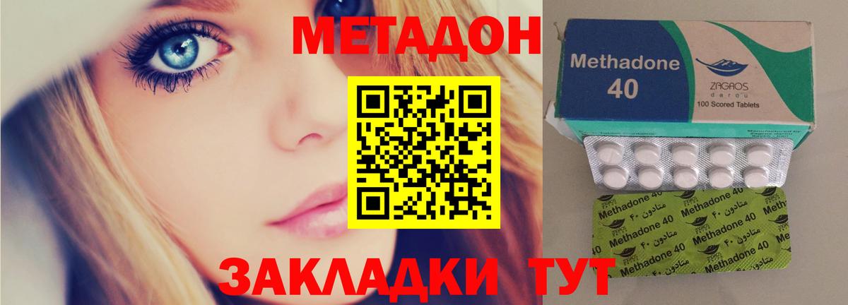 МЕТАДОН мёд  blacksprut tor  Абинск  МЕТАДОН мёд  Вход с VPN 