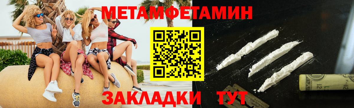 Метамфетамин Methamphetamine Абинск