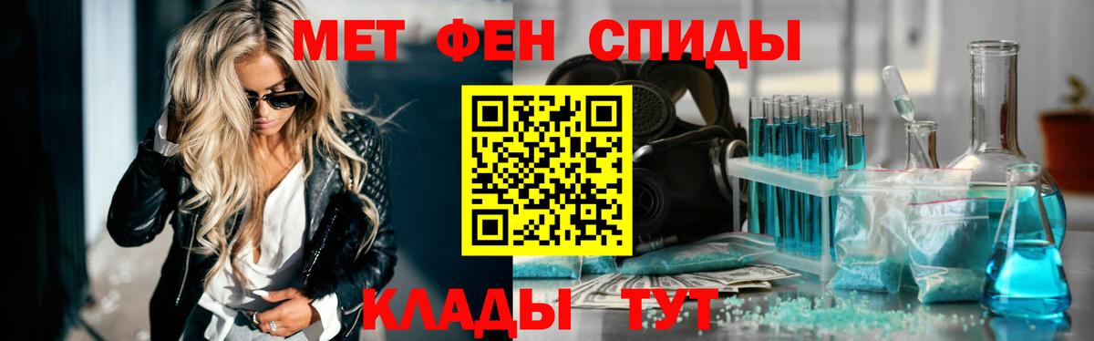 Метамфетамин Methamphetamine  Вход с VPN  Абинск 